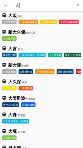 换乘案内 3.1.4  1
