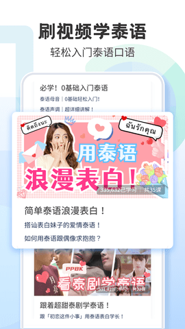 泰语学习 1.3.6  1