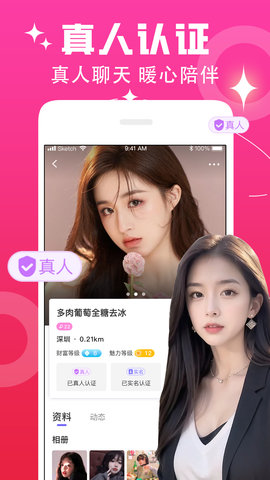 秘恋 7.2.5 最新版 2