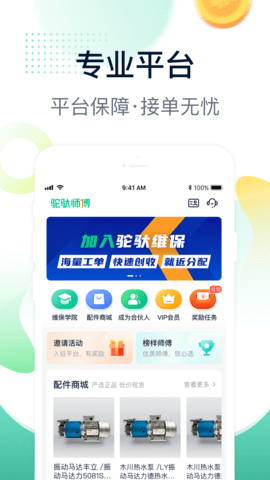 驼驮师傅 1.7.4  1