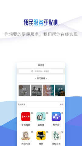 微镇雄 4.0.5 官方版 1