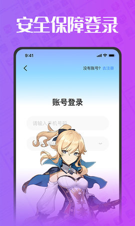 估号猫 5.2 安卓版 3
