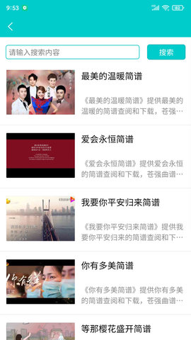苍强曲谱 1.4.1  1