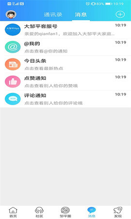 大邹平 6.9.7.3  3