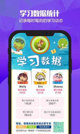 绘本英语 1.7.6  3