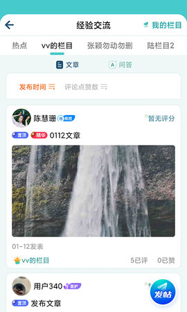 金苗医生 4.8.4  1