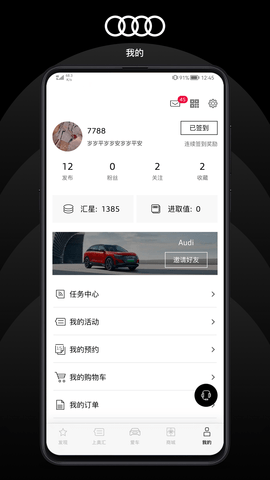 上汽奥迪 6.8.2  4