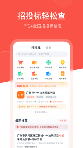 开单果 3.0.4  1