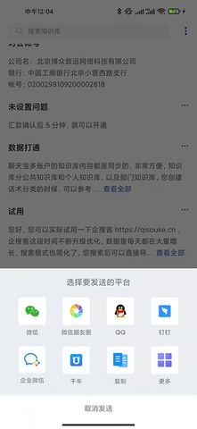 聊天宝客服助手 4.67  2