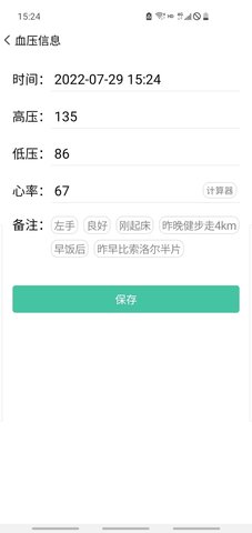 血压笔记 3.9.3  1