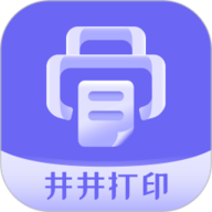 井井打印 1.4.6 
