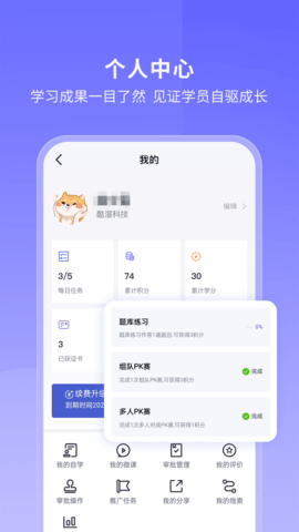 酷学院 4.8.0 官方版 4