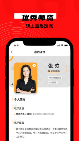 学大网校 1.12.0  4