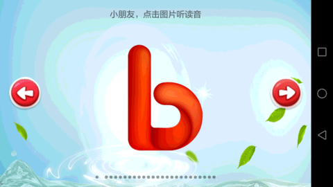 儿童学习乐园 3.3.7  2