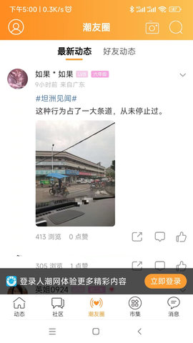 人潮网 1.37  2