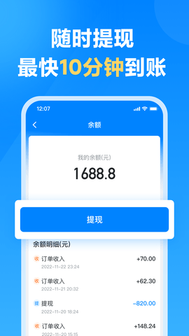 哈啰送货司机版 8.1.1 安卓版 2