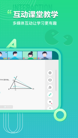 平行课堂 4.4.0.42  3