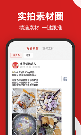 省团优选 1.4.8  1