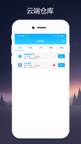 Quicker V2.0.8  3