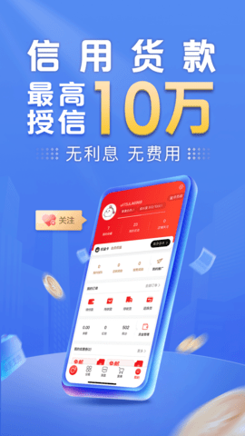 庆趣供货 2.9.5 安卓版 4