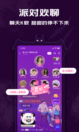 点点狼人 1.3.46 最新版 3