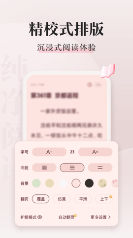 喵爪小说 4.9.6.1  4