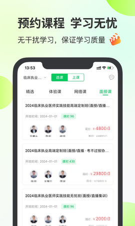 京师杏林医学教育 8.4.43  1