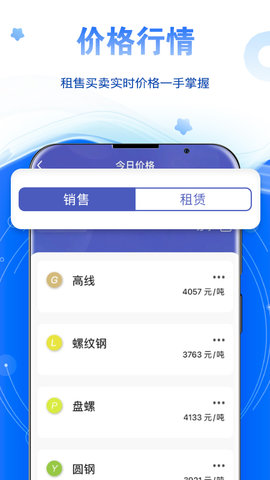 星享租 5.2.2  1