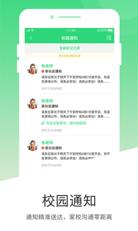 学童乐 2.3.2  4