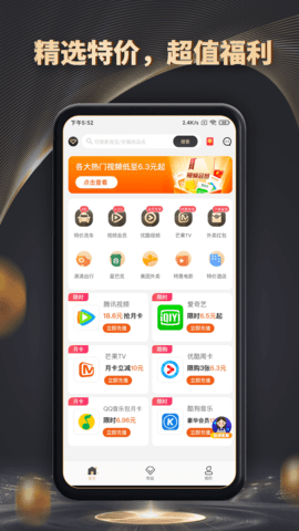 魔方黑卡 4.0.8  1