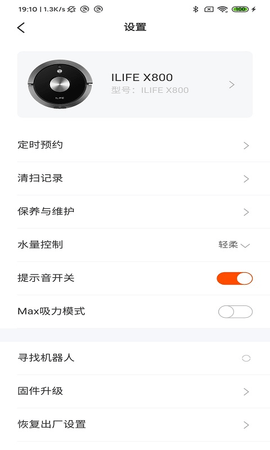 ILIFE智意 1.5.9  3