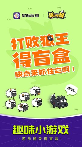 星际盲盒 4.2.8 官方版 1