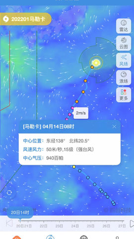 实时台风路径 4.0.0 最新版 1