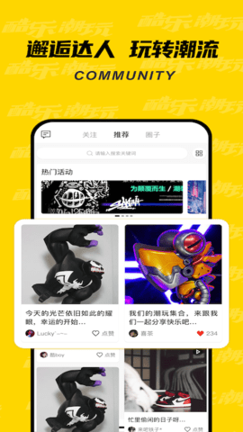 酷乐潮玩 3.30.0  1