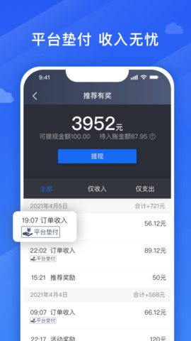 捎点宝车主 6.30.0.0003  2