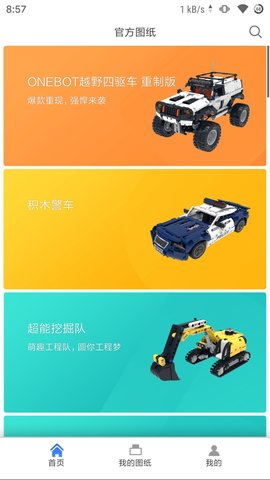 积木世界 1.3.42  1