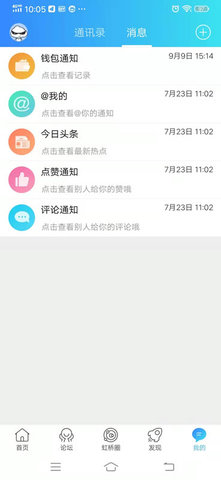 虹桥门户网 7.5.0  2