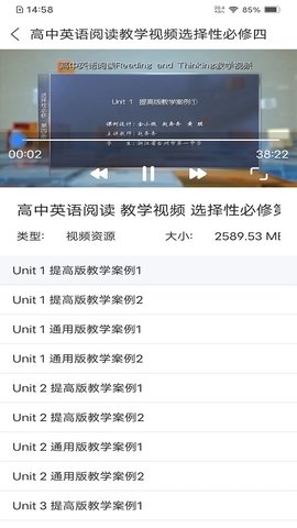 人教易视听 3.1.2 最新版 3