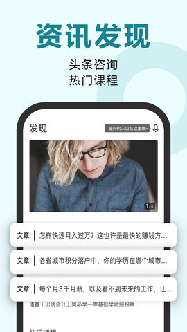 恒企自考 2.6.7  1