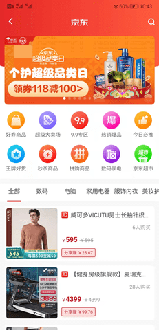 聚折 2.8.103  2