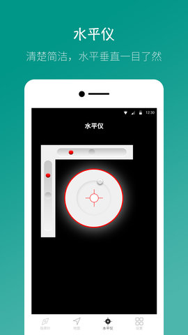 桔子指南针 7.8.2  2