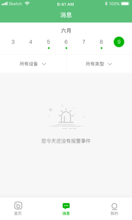 驰维智能 1.0.9 安卓版 2