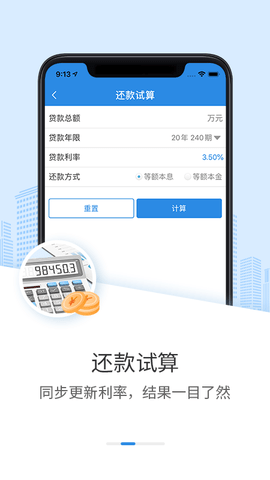 邢台公积金 1.2.6  1