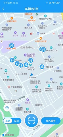 小彬出行 3.2.3 官方版 1