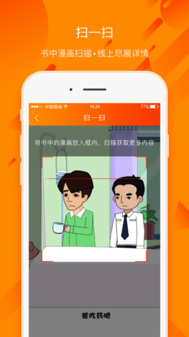 民法通 3.0.6 官方版 2