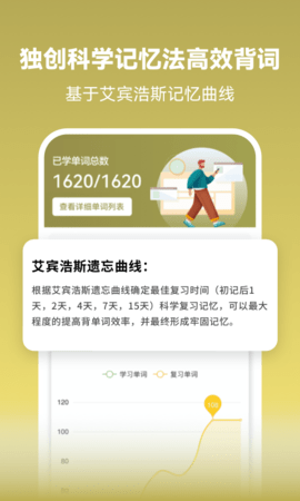 莱特阿拉伯语学习背单词 2.4.8  1