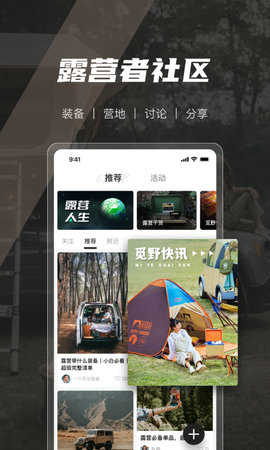 觅野CAMP 3.22.00 最新版 4