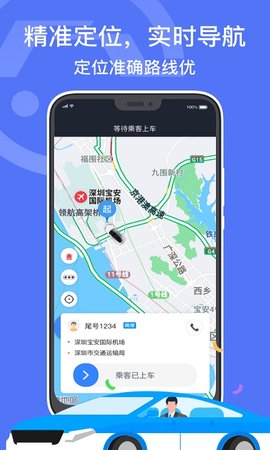 深圳出租 6.20.6.0006  4