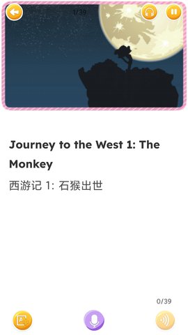 蓝思英语 2.25 官方版 2