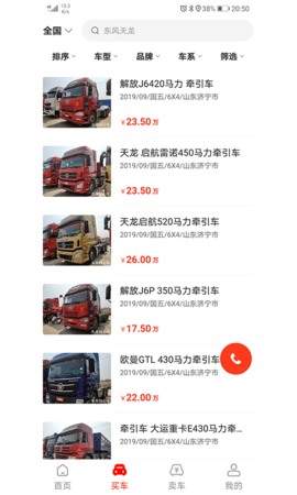车库放心车 1.1.24  1